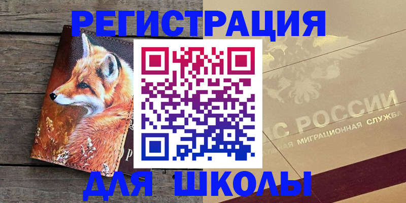 временная регистрация 2025 в Наволоках